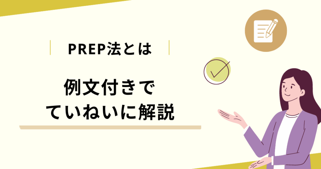 「って」の使い方とシチュエーション別の例文解析