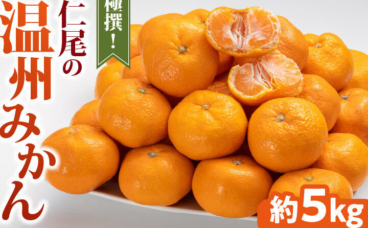 みかん5キロに含まれる個数とその計算方法