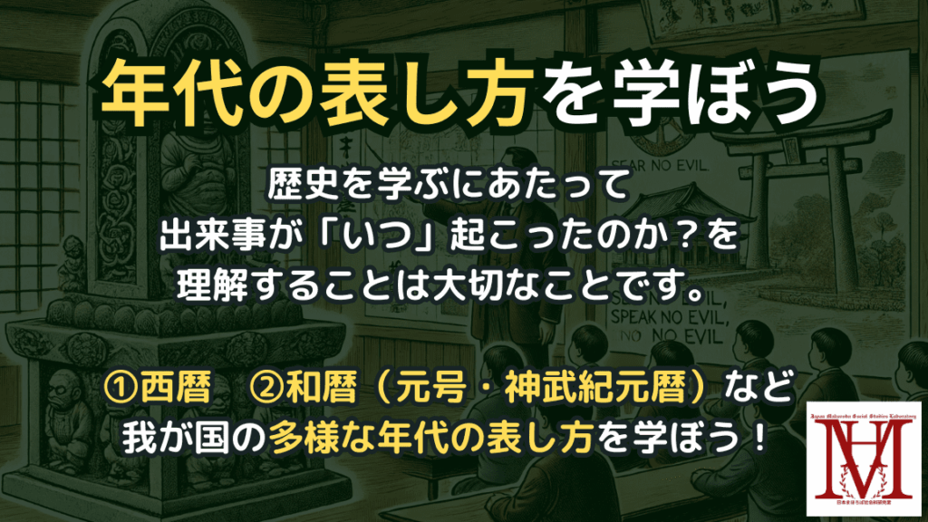 一世紀とは何か？その意味と歴史的背景を解説