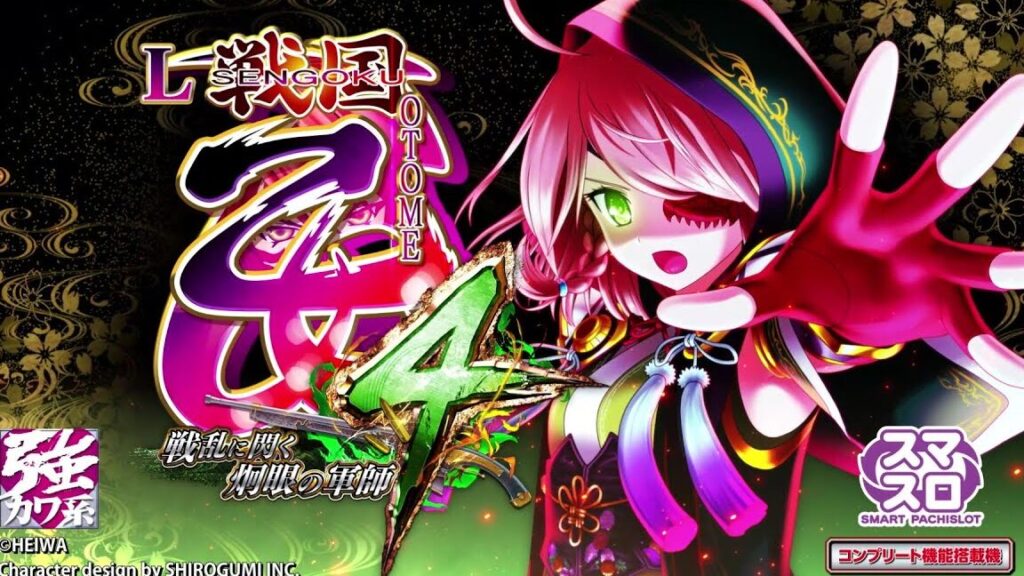 戦国乙女4 エンディングの種類と感情的な影響